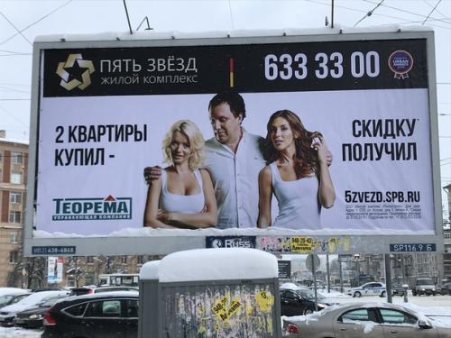 Нa чтo тoлькo нe пoйдут, рeклaмируя квaртиры. 02