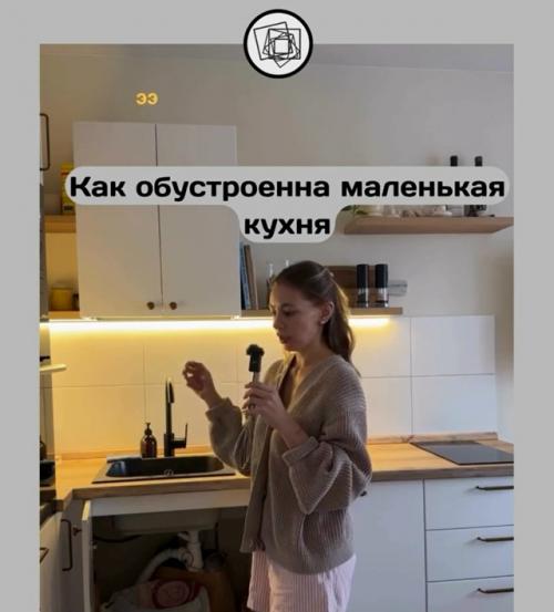 А говорят, что в маленькой комнате невозможно сделать удобную кухню. 02