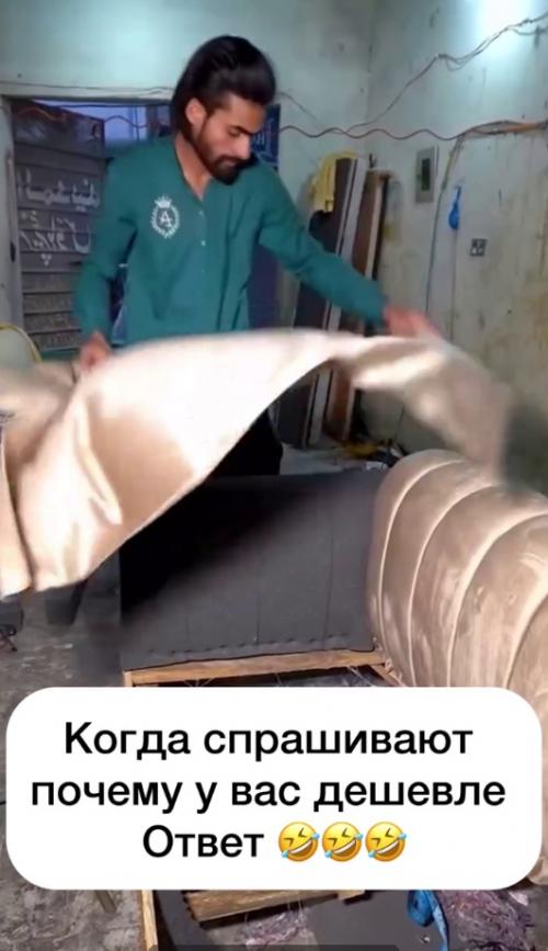 Лишь в том случае, если выбираете диван - посмотрите, чтобы его собирали не в Индии. 04