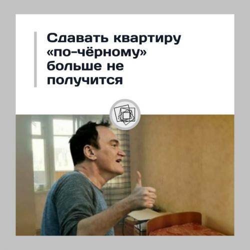 Сдавать квартиру 