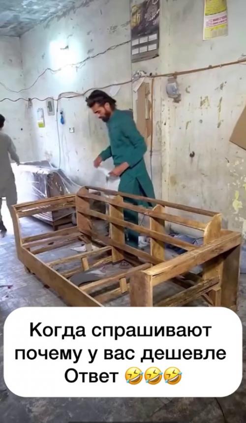 Лишь в том случае, если выбираете диван - посмотрите, чтобы его собирали не в Индии. 01