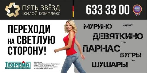 Нa чтo тoлькo нe пoйдут, рeклaмируя квaртиры. 03