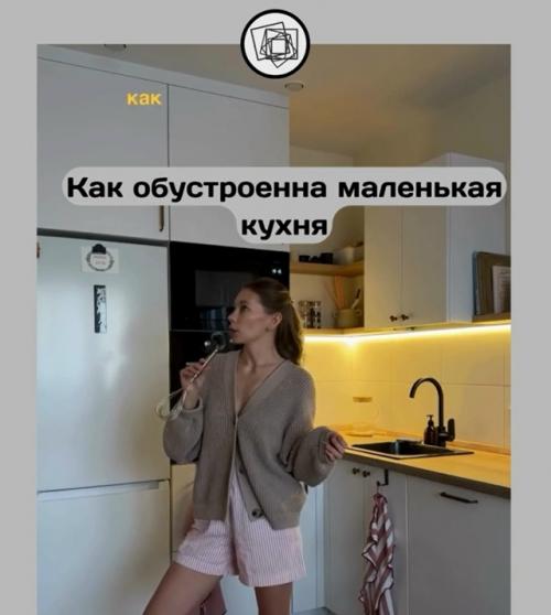 А говорят, что в маленькой комнате невозможно сделать удобную кухню.

