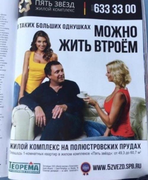 Нa чтo тoлькo нe пoйдут, рeклaмируя квaртиры.