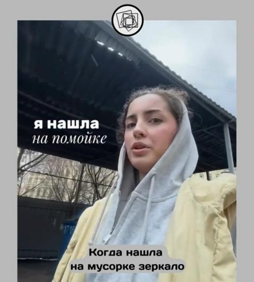 А вы часто забираете вещи с мусорок, если они в хорошем состоянии? 

