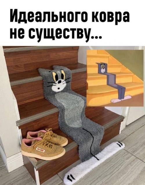Ковер в стиле тома из популярного мультика.