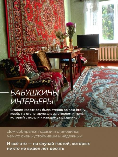 Коротко о дизайне квартир разных поколений. 01
