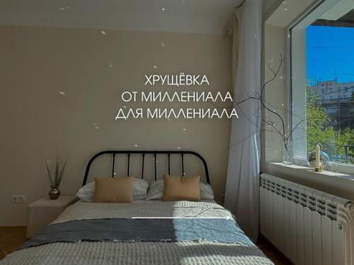 Что будет, если миллениалу в руки попадёт хрущёвка?  