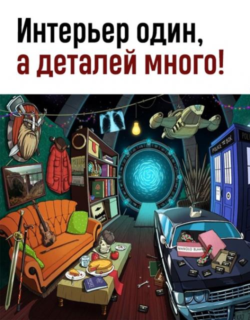 Сможете отгадать, какие предметы из каких сериалов?