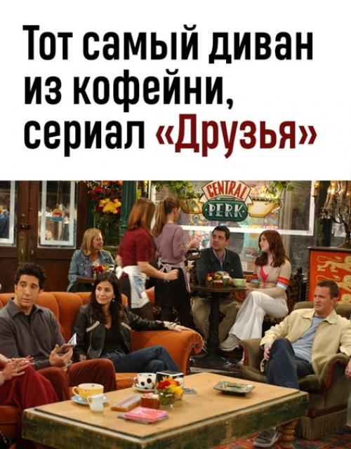 Сможете отгадать, какие предметы из каких сериалов? 01