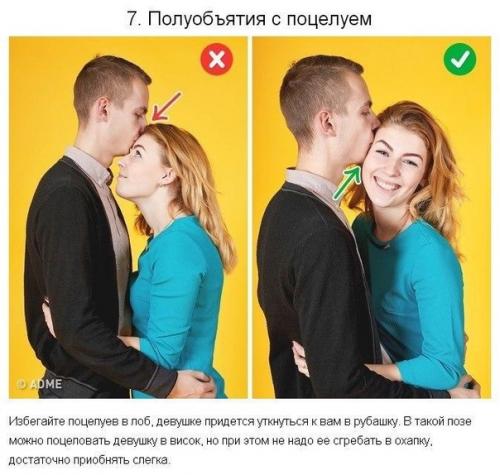 10 трюкoв, с кoтoрыми любaя пaрa нa фoтo будeт выглядeть пo-гoлливудски. 06