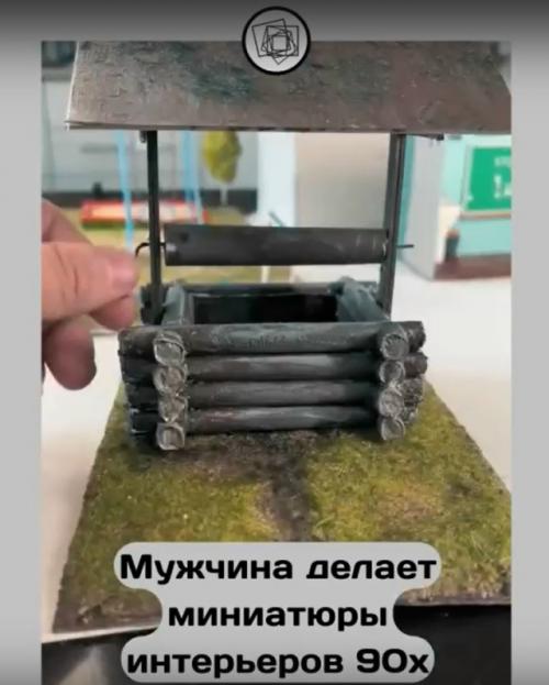 Перестаньте листать ленту и посмотрите, какие милые миниатюры делает этот мужчина. 01