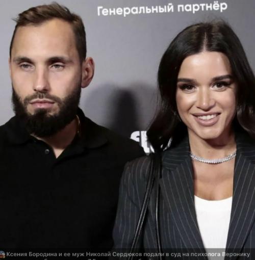 Бородина и Сердюков требуют 7, 5 миллиона с психолога.

