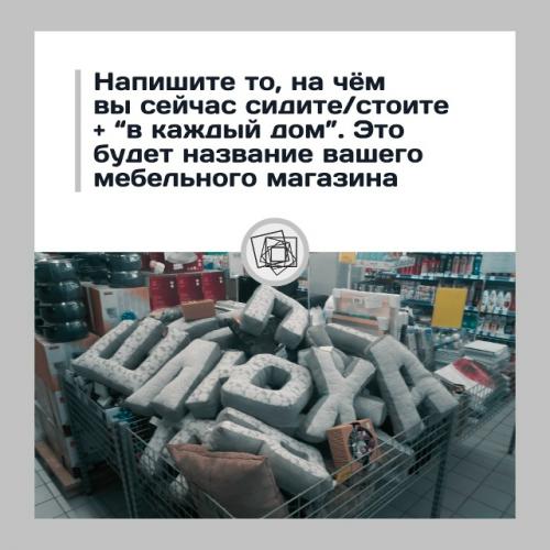 Мы представим, что у вас появилась возможность открыть свой магазин, но назвать его нужно именно так.

