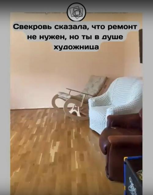 Когда свекровь сказала, что ремонт не нужен, а ты всё равно сделала.

