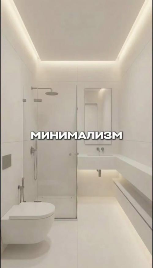 Мы представим, что вам нужно сделать ремонт в ванной комнате. 01