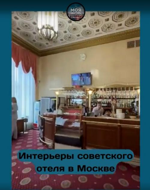 Не удивляйтесь, но в Москве до сих пор остались такие советские отели. 02
