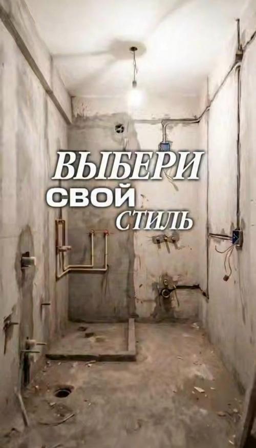 Мы представим, что вам нужно сделать ремонт в ванной комнате.  