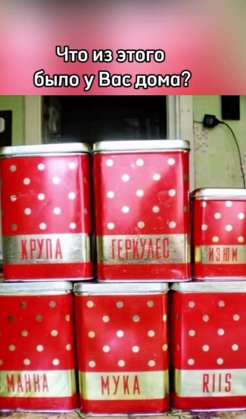 Есть некоторые вещи, которые были в квартирах у всех россиян. 05