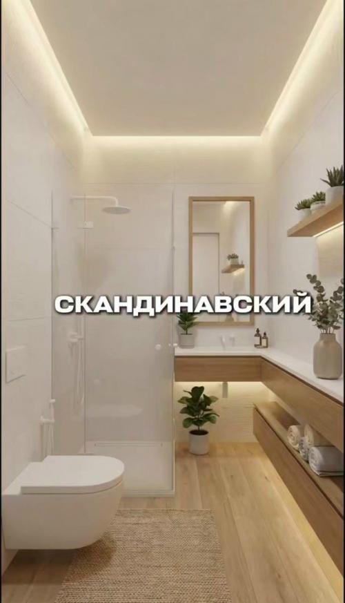 Мы представим, что вам нужно сделать ремонт в ванной комнате. 02