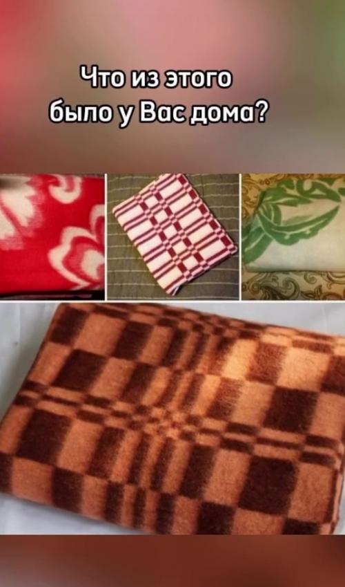 Есть некоторые вещи, которые были в квартирах у всех россиян. 02