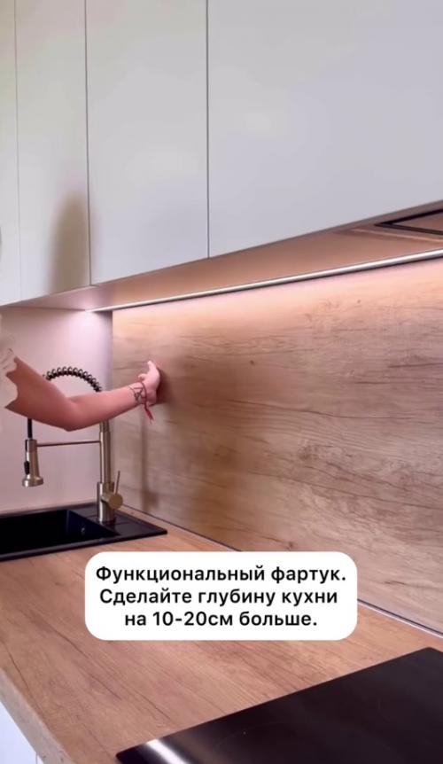 Как можно заставить ваш фартук на кухне работать. 01