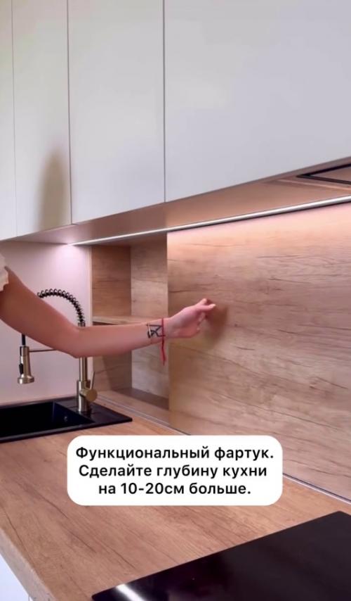 Как можно заставить ваш фартук на кухне работать. 02