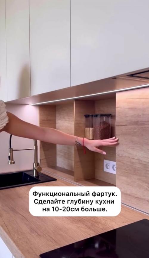 Как можно заставить ваш фартук на кухне работать. 03