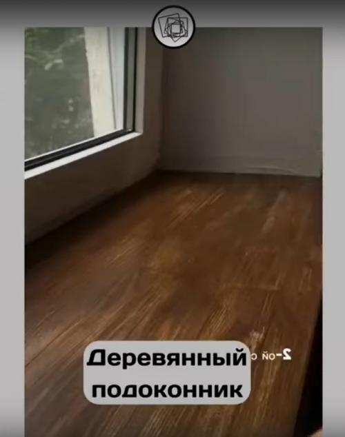 Когда надоел белый пластиковый подоконник и захотелось добавить изюминки. 03