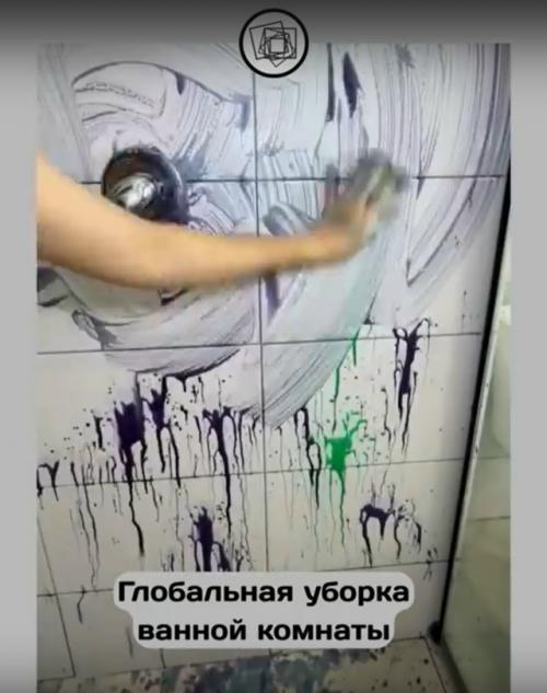 Только не говорите, что не хотели помыть ванную комнату так. 03