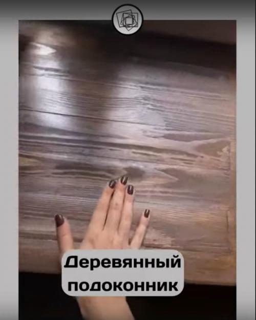 Когда надоел белый пластиковый подоконник и захотелось добавить изюминки. 04