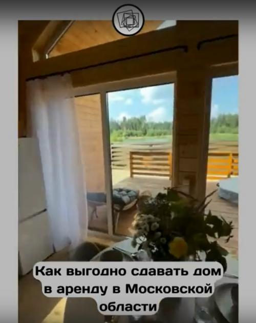 Только в том случае, если бы у вас был дом под аренду, то за сколько бы вы его сдавали? 

