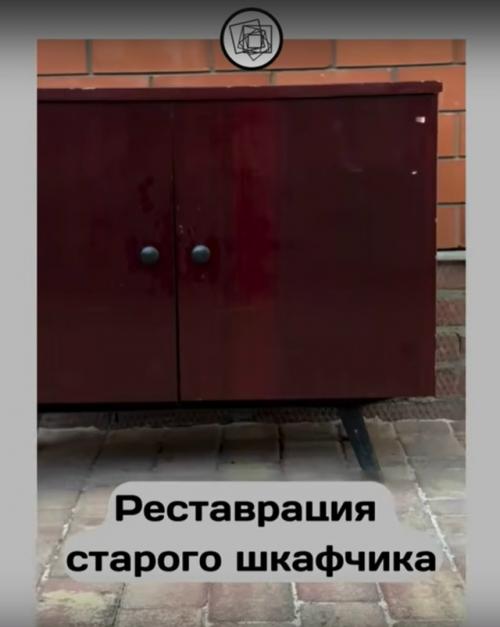 Простите, а зачем переделывать старую мебель?  