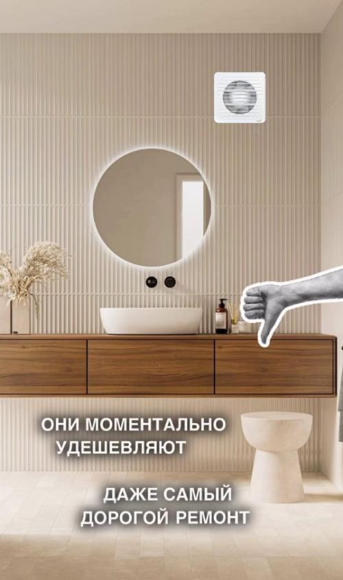 Новое решение в интерьере ванной - скрытая вытяжка. 01