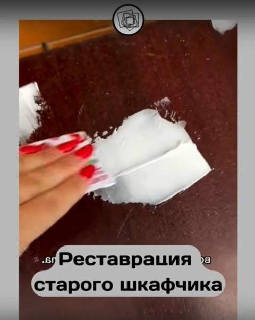 Простите, а зачем переделывать старую мебель? 01