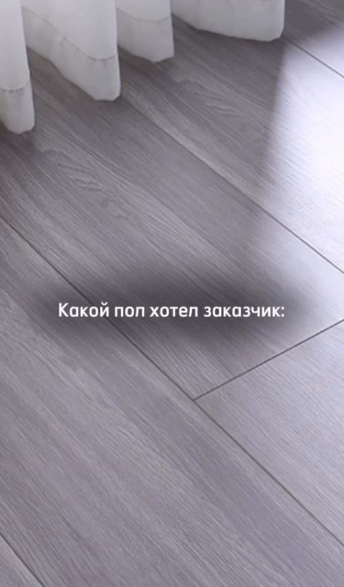 Оказалось, простые полы мыть уже не модно.