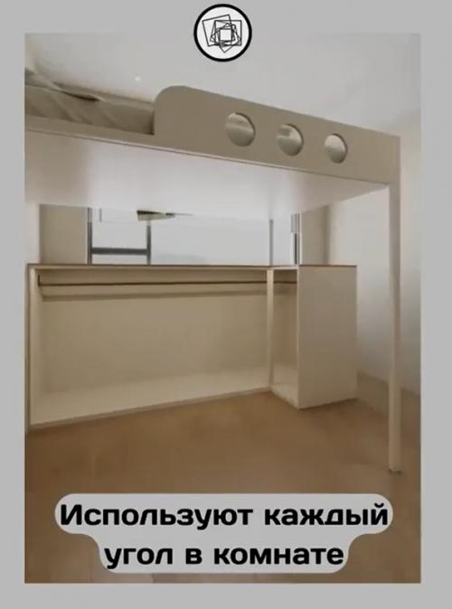 Как правильно использовать всё пространство в комнате.

