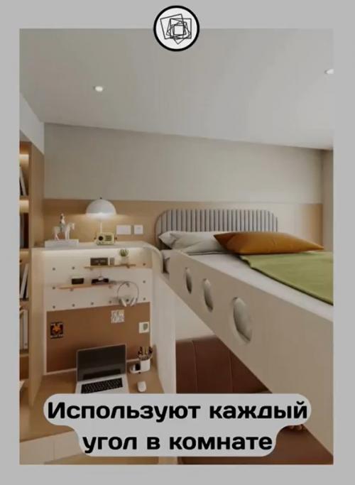 Как правильно использовать всё пространство в комнате. 02