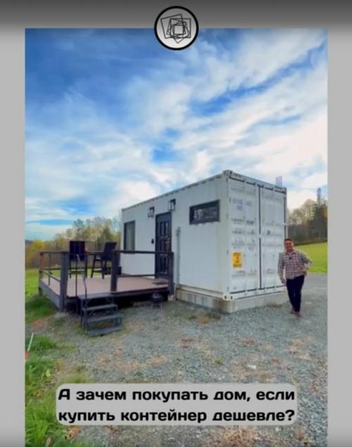 А зачем вам покупать дом?  