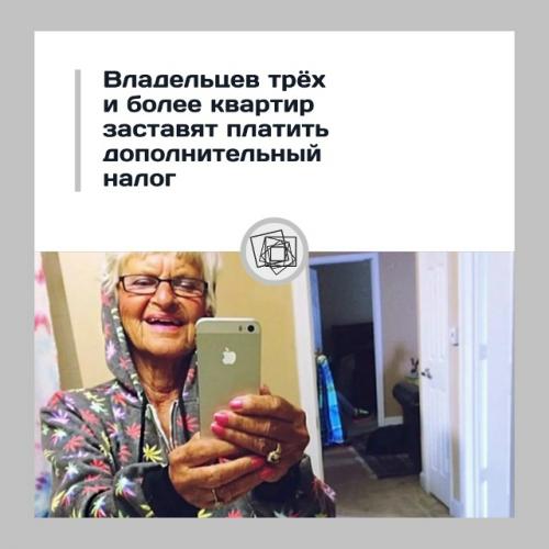 Есть три квартиры - готовьтесь платить больше.

