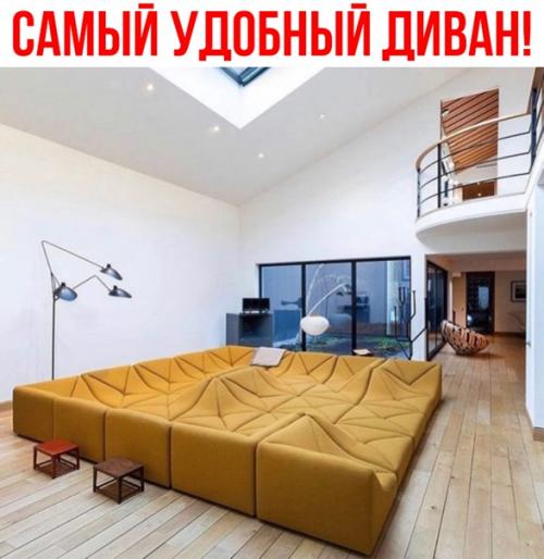 Нашли самый необычный диван в мире.