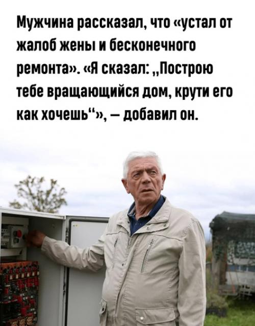 На реализацию проекта ушло 6 лет - за это время мужчина пережил даже сердечный приступ. 01