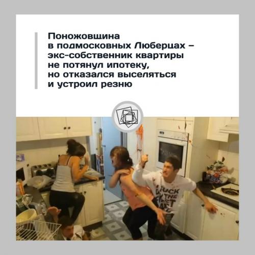 Квартира, ипотека и трагедия - конфликт закончился смертельным исходом.

