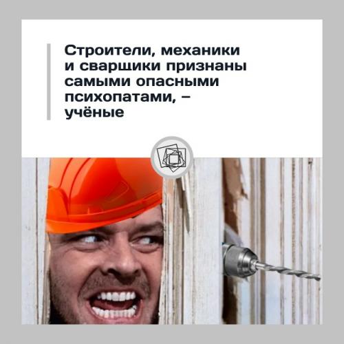 А у вас были странные или страшные истории со строителями?  