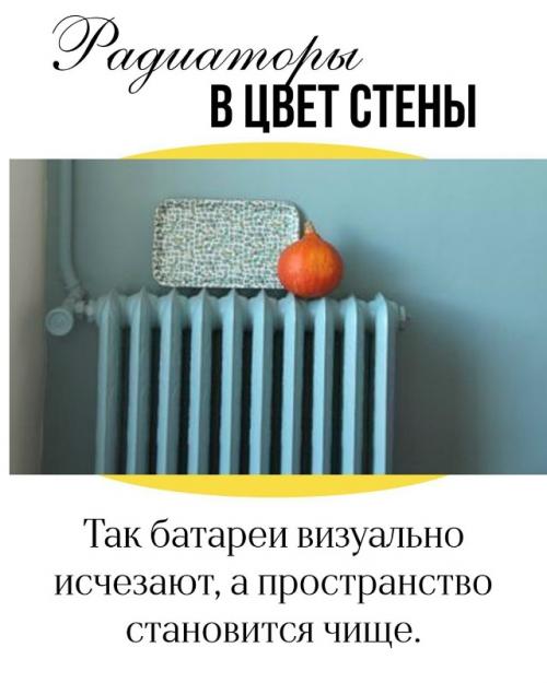 Как хитро обставить свою квартиру, чтобы она выглядела дорого. 05