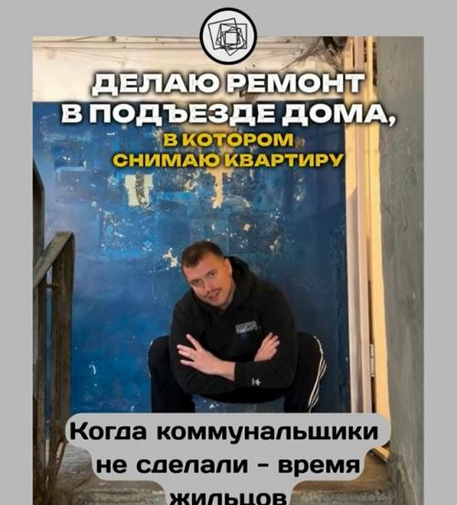 А вы бы решились ремонтировать свой подъезд?  