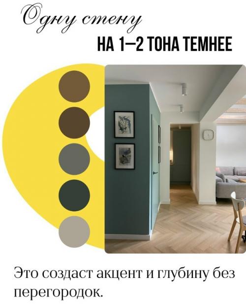 Как хитро обставить свою квартиру, чтобы она выглядела дорого. 01