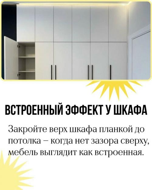 Как хитро обставить свою квартиру, чтобы она выглядела дорого. 03