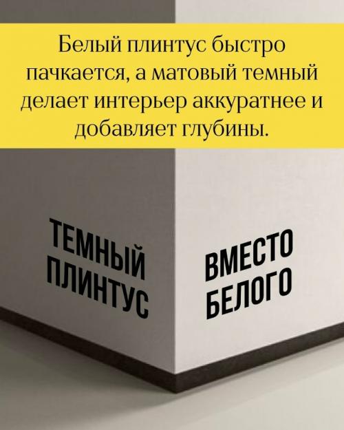 Как хитро обставить свою квартиру, чтобы она выглядела дорого. 04