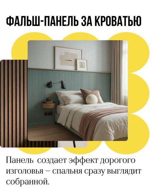 Как хитро обставить свою квартиру, чтобы она выглядела дорого. 02